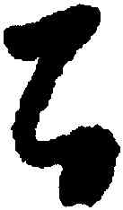 百,懷素,書法字典